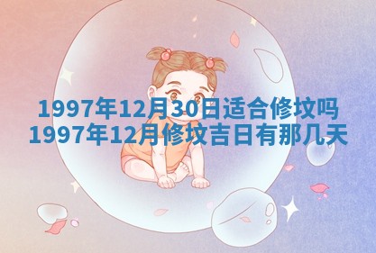 2026年01月20日打麻将打麻将财神吉位,打牌朝向查询