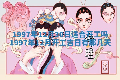 打麻将方位查询 2026年01月26日