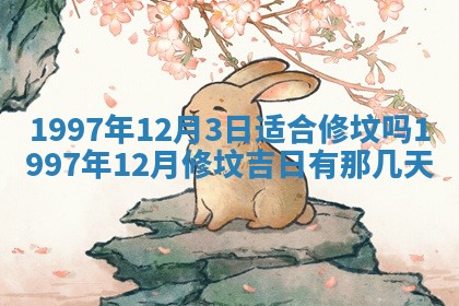 2026年01月23日财神位置方位