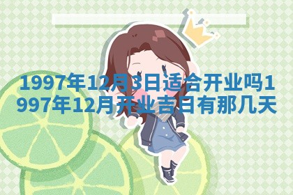 2026年02月06日农历二〇二五年腊月十九出生的张姓男宝宝取名全攻略