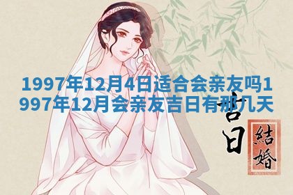 2026年01月23日财神位置方位