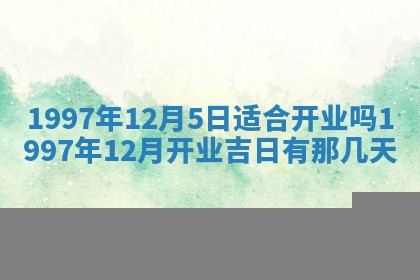 毛姓2026/03/19出生女宝宝起名全攻略：名字推荐与禁忌字分析