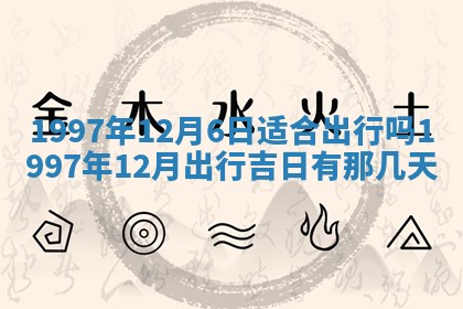 打麻将方位查询 2026年01月26日
