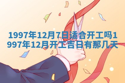白姓女宝宝起名大全：2026年02月25日生辰八字喜用神分析
