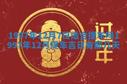 2026.02.24生的谢姓女宝宝取名常见误区与高分名字推荐