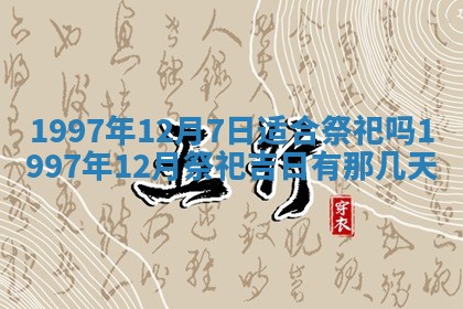 打麻将方位查询 2026年01月26日