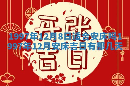 毛姓2026/03/19出生女宝宝起名全攻略：名字推荐与禁忌字分析