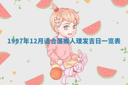 打麻将方位查询 2026年01月26日