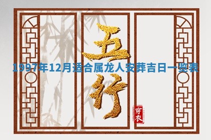 白姓女宝宝起名大全：2026年02月25日生辰八字喜用神分析