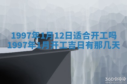 2026年01月20日打麻将打麻将财神吉位,打牌朝向查询