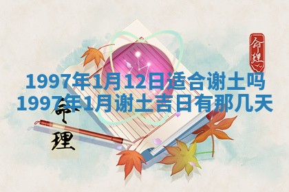 2026年01月20日打麻将打麻将财神吉位,打牌朝向查询