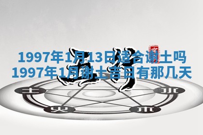 黄历2025年6月27日动土适宜吗
