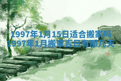 2026年01月20日打麻将打麻将财神吉位,打牌朝向查询