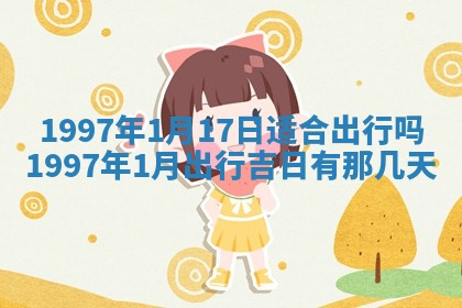 2026年01月20日打麻将打麻将财神吉位,打牌朝向查询