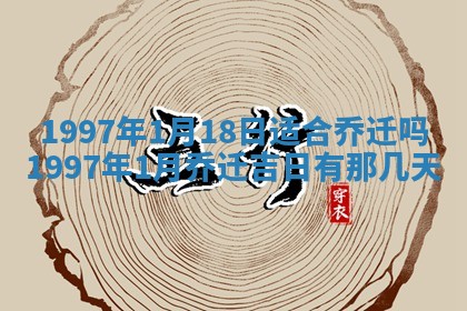 今天是否适合办理结婚证,领证2025年6月29日黄历分析