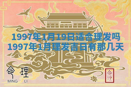 2026年01月22日打麻将财神方向,黄历财神方位查询
