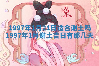2026年01月20日打麻将打麻将财神吉位,打牌朝向查询