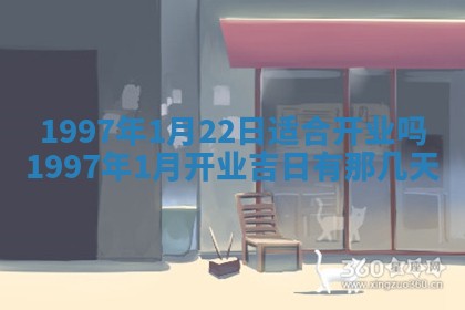 2026年01月21日财神方位,每日查询