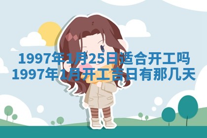 2026年01月20日打麻将打麻将财神吉位,打牌朝向查询