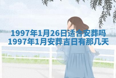 2026年01月20日打麻将打麻将财神吉位,打牌朝向查询