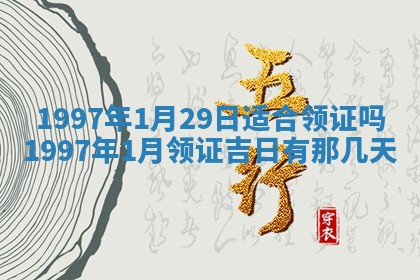 2026年01月21日财神方位,每日查询