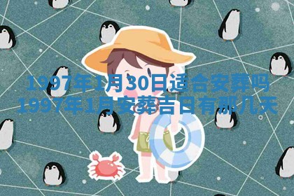 2026年01月23日财神位置方位