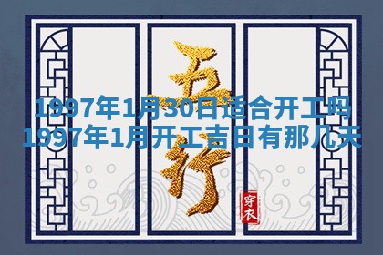 2026年01月21日财神方位,每日查询