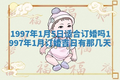 2026年02月08日许姓女宝宝起名必读：八字喜忌用字详解