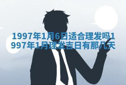 2026年01月20日打麻将打麻将财神吉位,打牌朝向查询