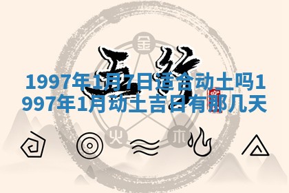 2026年01月22日打麻将财神方向,黄历财神方位查询