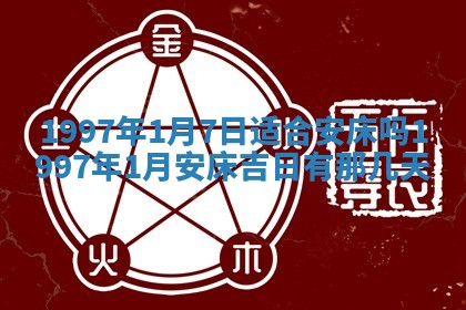 2026年01月22日打麻将财神方向,黄历财神方位查询