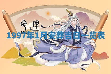 2026年02月08日许姓女宝宝起名必读：八字喜忌用字详解