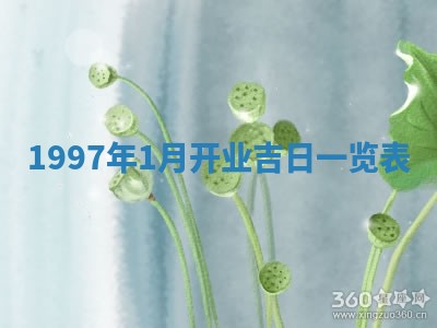 2026年02月08日许姓女宝宝起名必读：八字喜忌用字详解