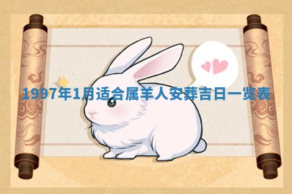 2026年01月20日打麻将打麻将财神吉位,打牌朝向查询