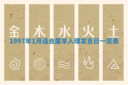 2026年01月23日财神位置方位