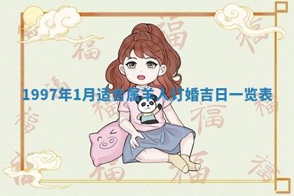 2026年01月20日打麻将打麻将财神吉位,打牌朝向查询