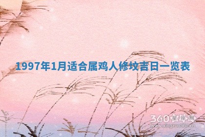 2026年01月22日打麻将财神方向,黄历财神方位查询