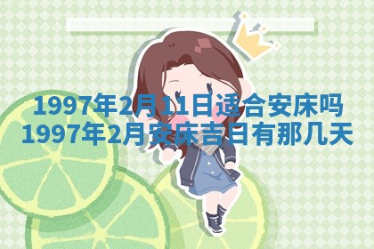 打麻将方位查询 2026年01月25日