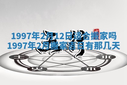 打麻将方位查询 2026年01月25日