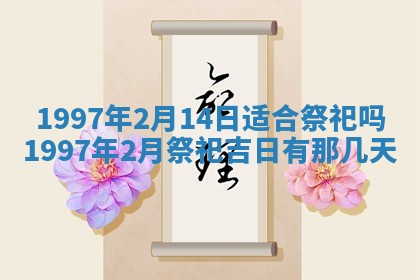 2026年02月19日出生徐姓男宝宝八字五行取名禁忌与建议