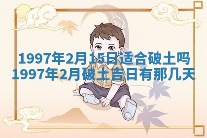 打麻将方位查询 2026年01月26日