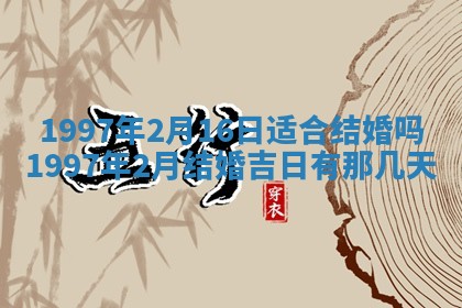 今日是否推荐装门,安门2025年6月17日黄历分析