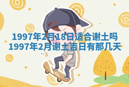 2026年01月21日财神方位,每日查询