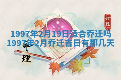 2026年01月23日财神位置方位