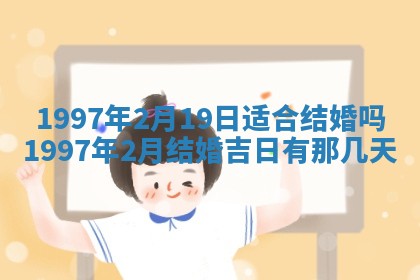 今日是否推荐装门,安门2025年6月17日黄历分析