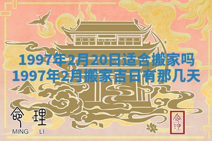 2026年01月23日财神位置方位