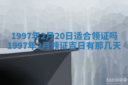 打麻将方位查询 2026年01月25日