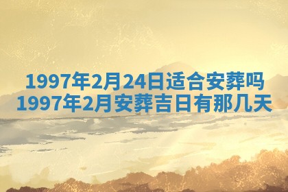 打麻将方位查询 2026年01月26日