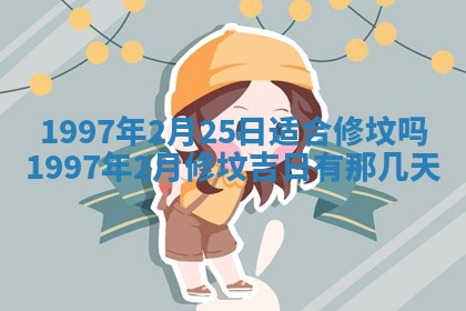 打麻将方位查询 2026年01月25日