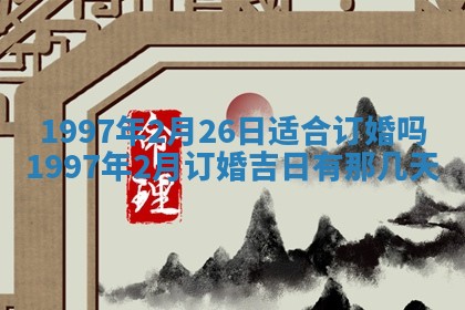 白姓女宝宝起名大全：2026年02月25日生辰八字喜用神分析